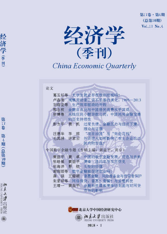 经济学