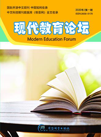 现代教育论坛