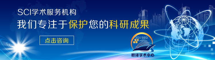 sci科技研究